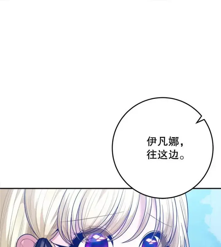 漫画《未来每步都是花路》70.诱饵第115张图