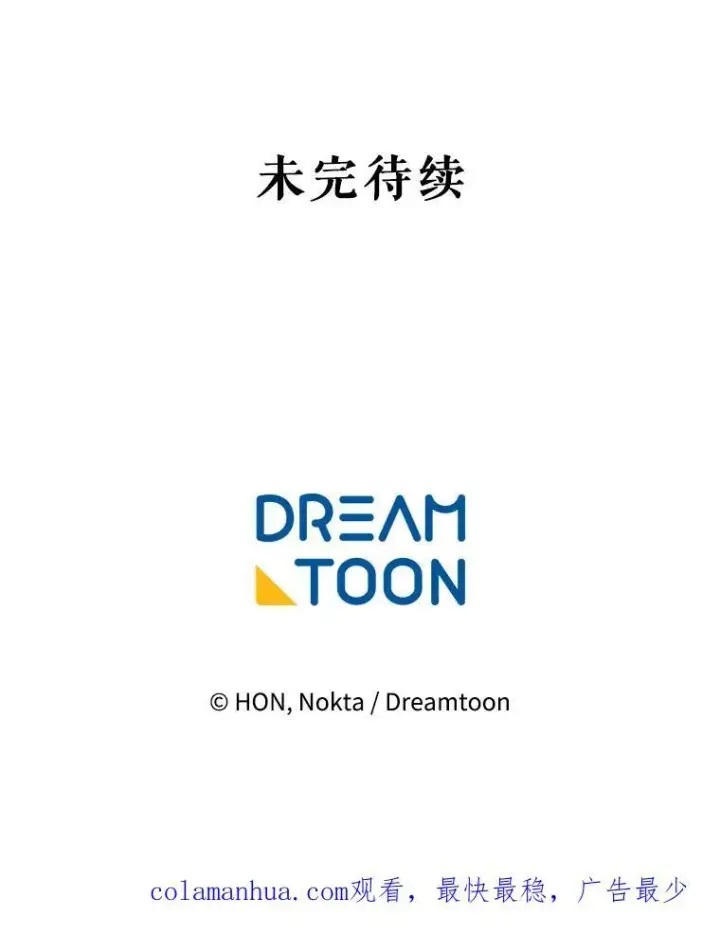 漫画《未来每步都是花路》70.诱饵第119张图
