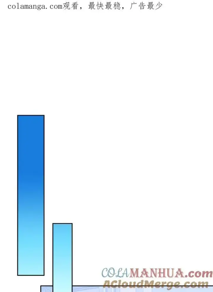 漫画《未来每步都是花路》70.诱饵第120张图