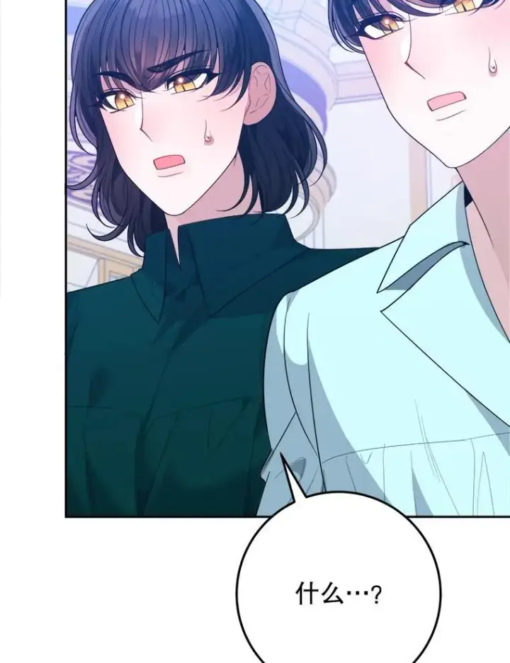 漫画《未来每步都是花路》70.诱饵第16张图