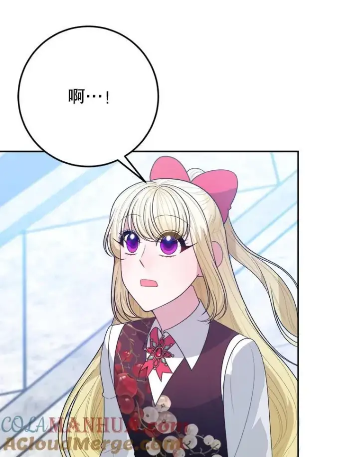 漫画《未来每步都是花路》70.诱饵第5张图