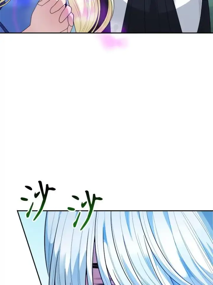 漫画《未来每步都是花路》70.诱饵第72张图