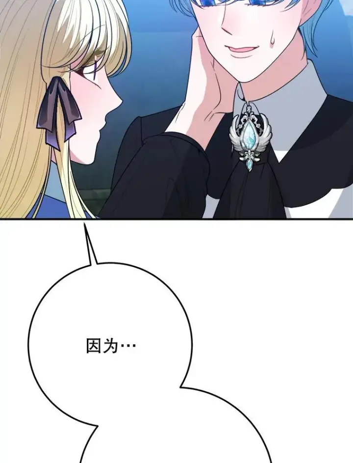 漫画《未来每步都是花路》71.了解喜欢的人第103张图