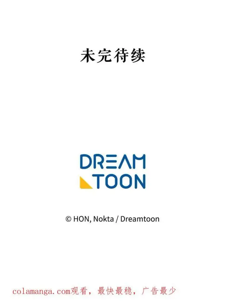 漫画《未来每步都是花路》71.了解喜欢的人第112张图