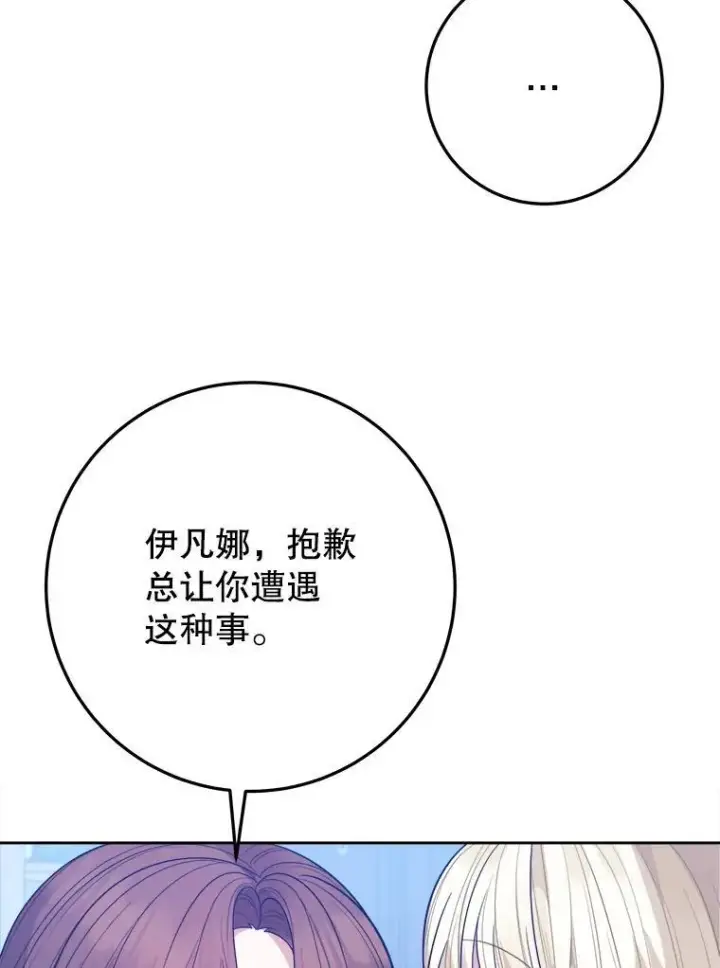 漫画《未来每步都是花路》71.了解喜欢的人第12张图