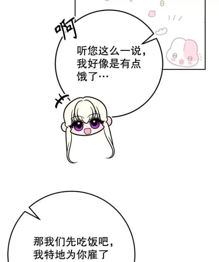 漫画《未来每步都是花路》71.了解喜欢的人第22张图