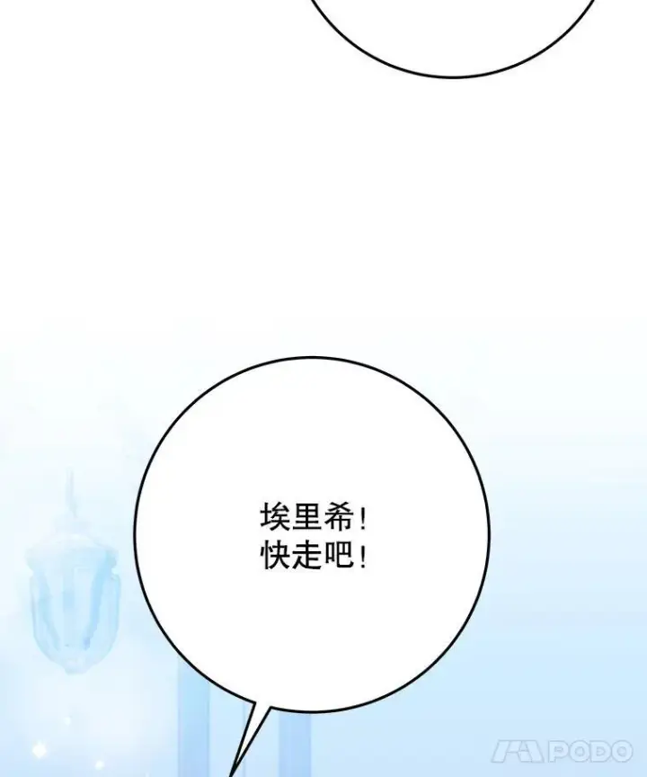 漫画《未来每步都是花路》71.了解喜欢的人第24张图