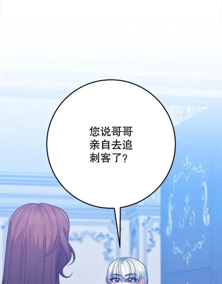 漫画《未来每步都是花路》71.了解喜欢的人第3张图