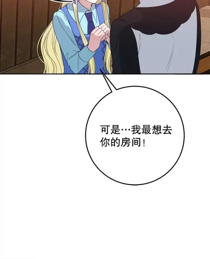 漫画《未来每步都是花路》71.了解喜欢的人第39张图