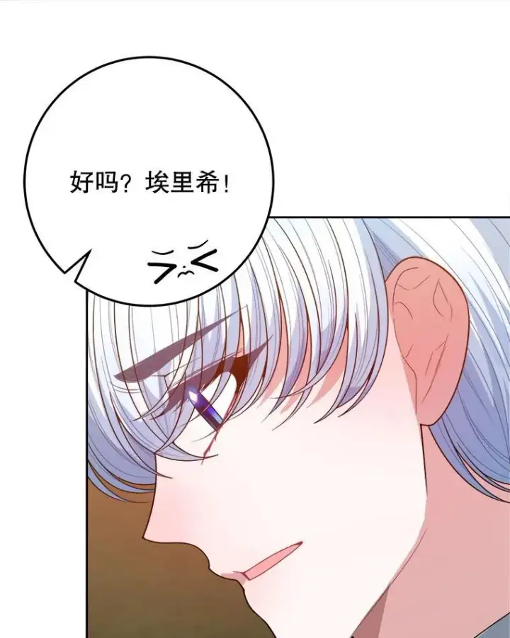 漫画《未来每步都是花路》71.了解喜欢的人第40张图