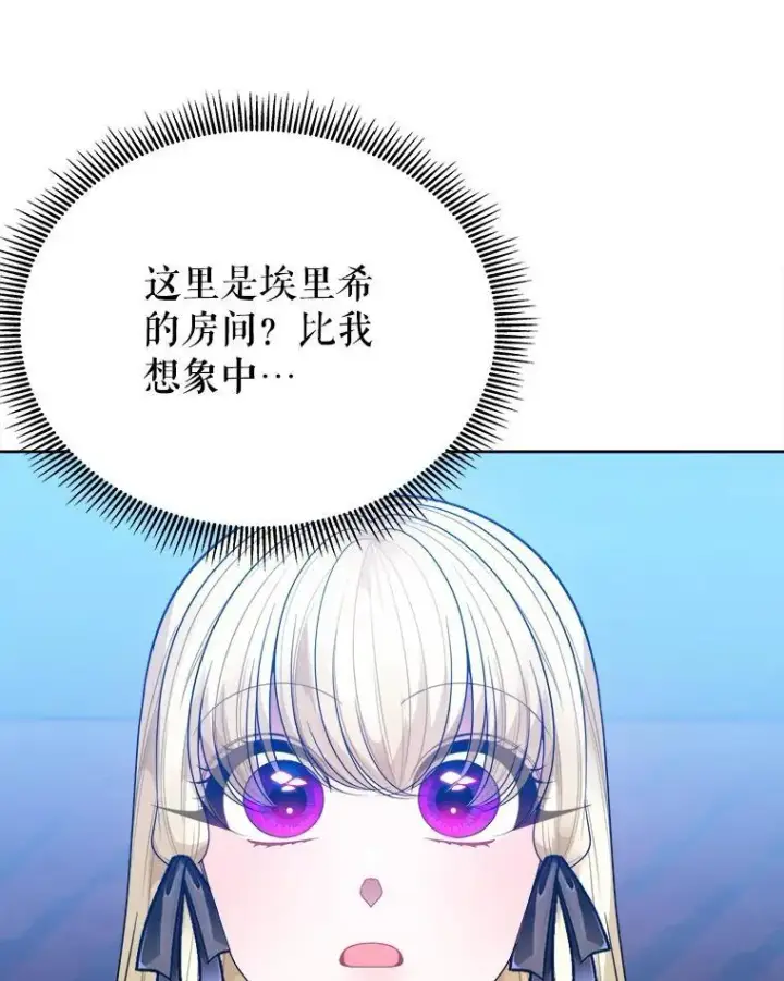 漫画《未来每步都是花路》71.了解喜欢的人第48张图