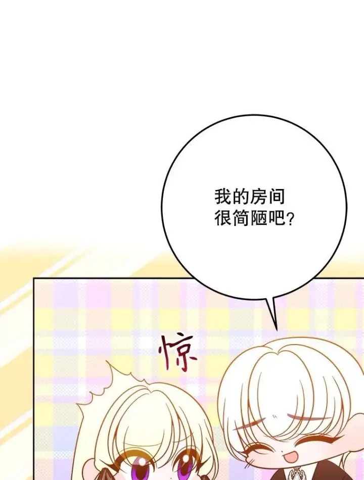 漫画《未来每步都是花路》71.了解喜欢的人第50张图