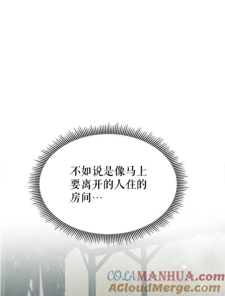 漫画《未来每步都是花路》71.了解喜欢的人第53张图