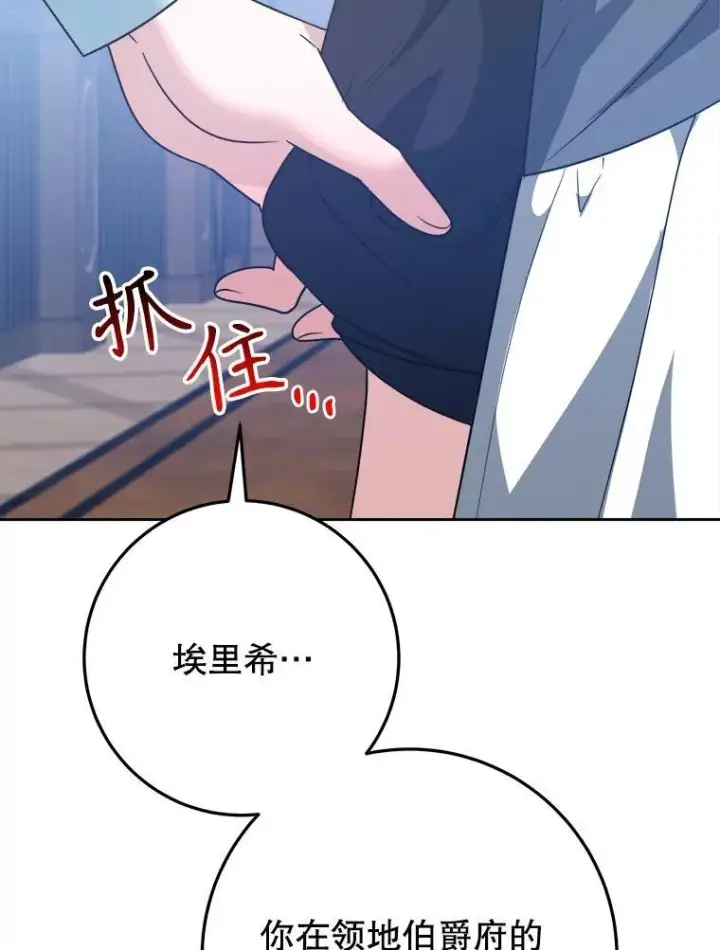 漫画《未来每步都是花路》71.了解喜欢的人第56张图