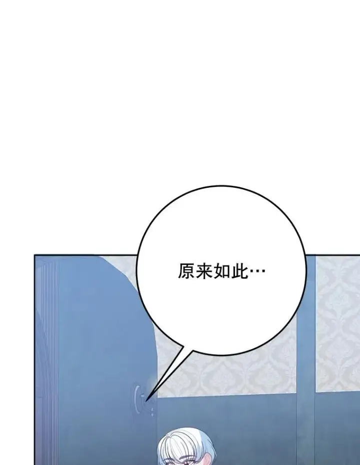 漫画《未来每步都是花路》71.了解喜欢的人第59张图