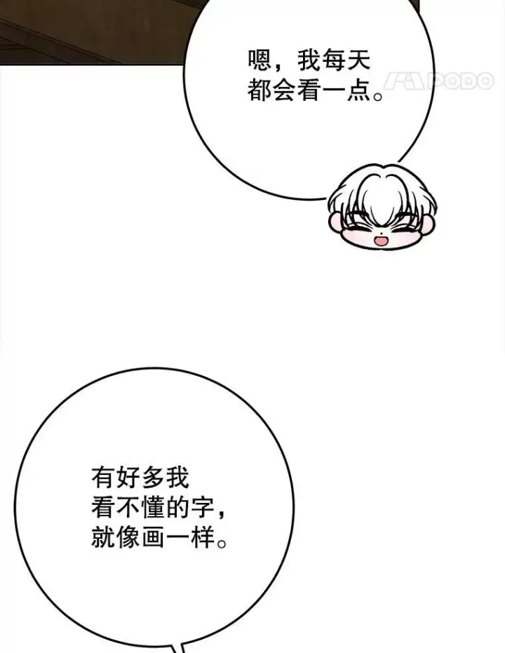 漫画《未来每步都是花路》71.了解喜欢的人第62张图