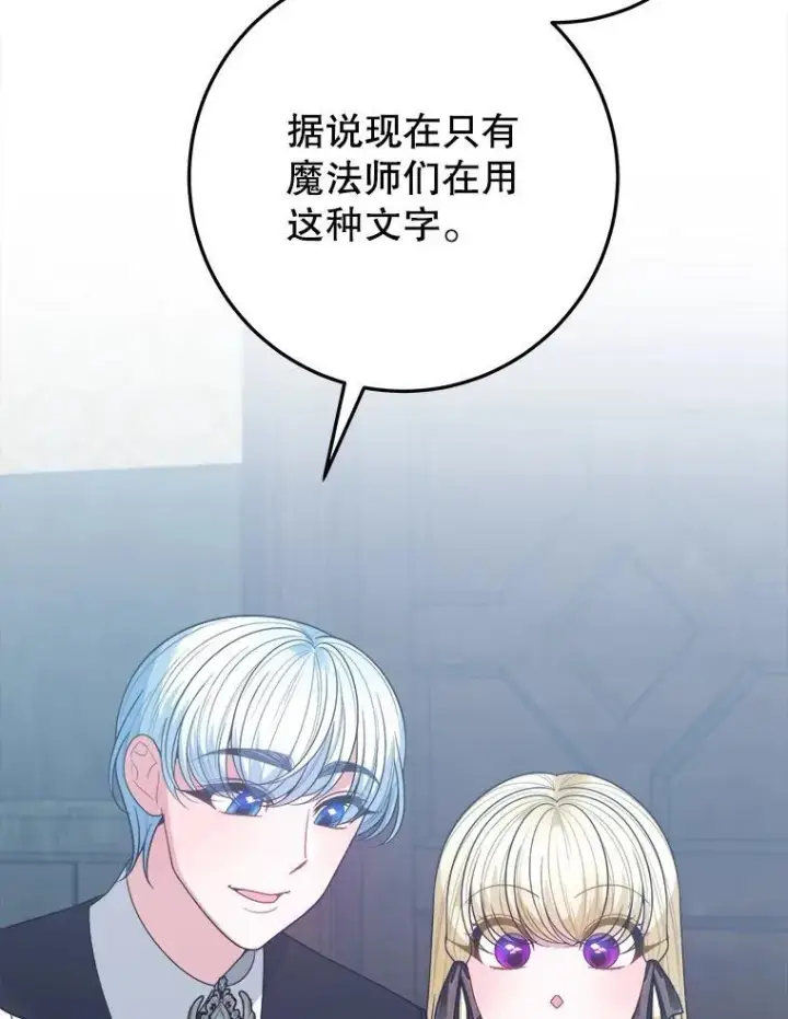 漫画《未来每步都是花路》71.了解喜欢的人第64张图