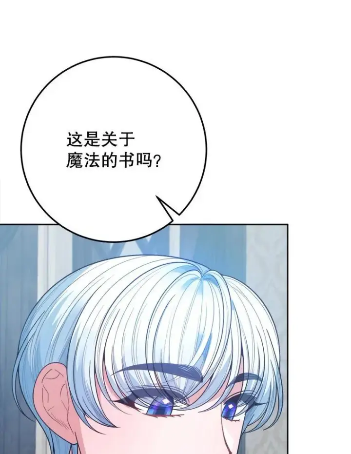 漫画《未来每步都是花路》71.了解喜欢的人第66张图
