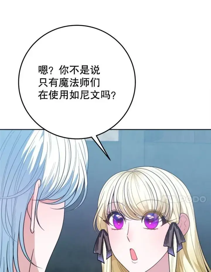 漫画《未来每步都是花路》71.了解喜欢的人第68张图