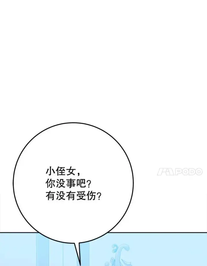 漫画《未来每步都是花路》71.了解喜欢的人第7张图