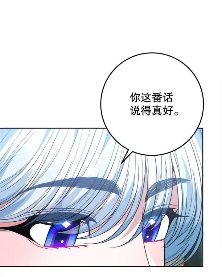 漫画《未来每步都是花路》71.了解喜欢的人第76张图