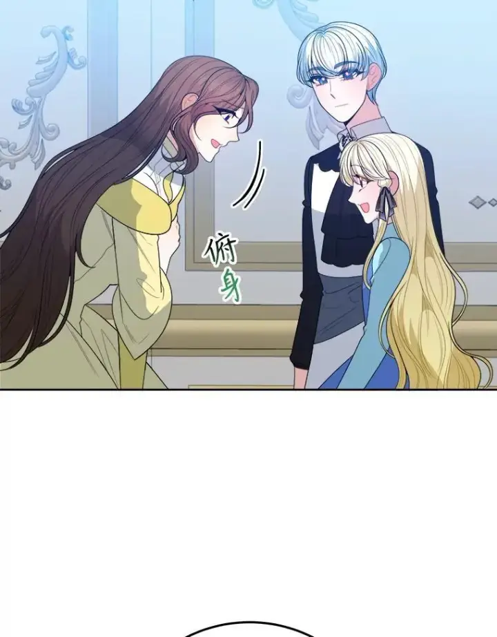 漫画《未来每步都是花路》71.了解喜欢的人第8张图