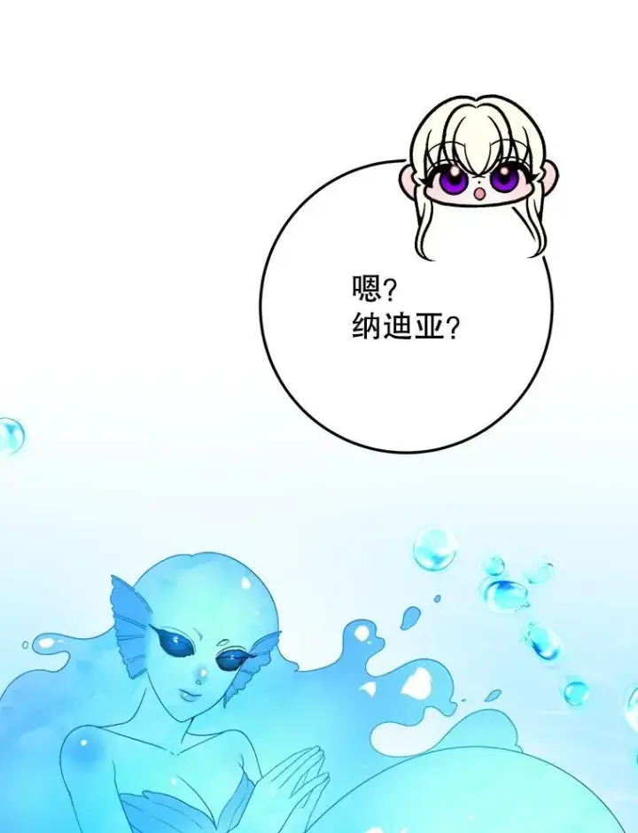 漫画《未来每步都是花路》71.了解喜欢的人第80张图