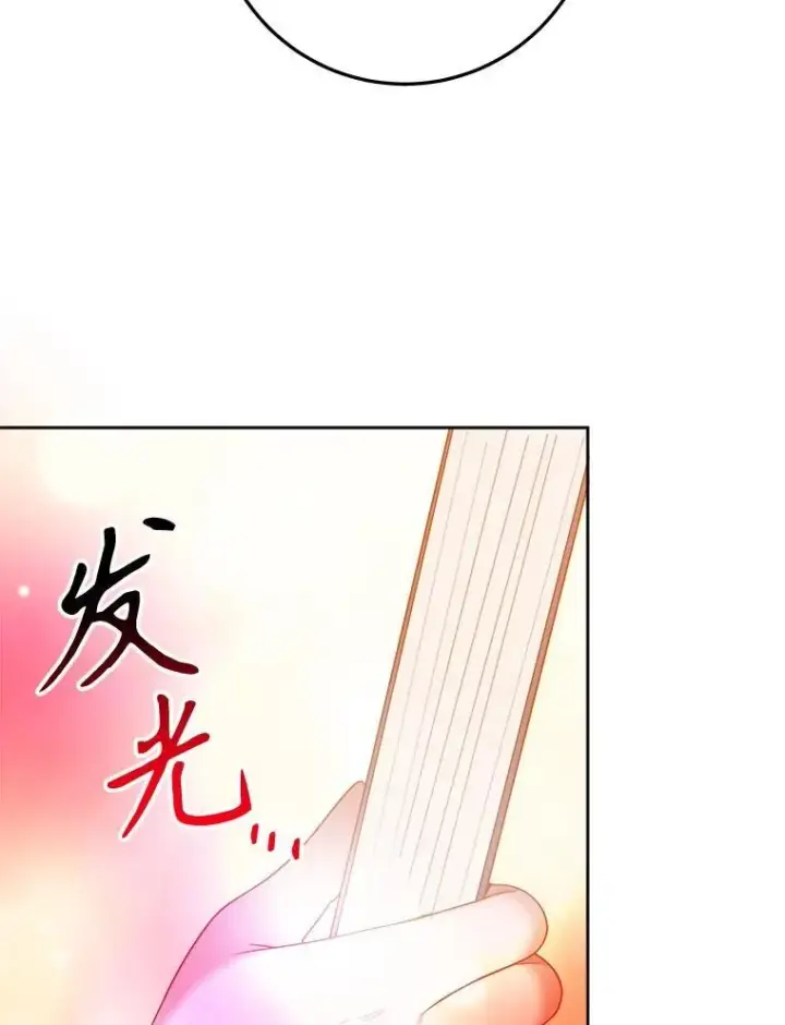 漫画《未来每步都是花路》71.了解喜欢的人第84张图
