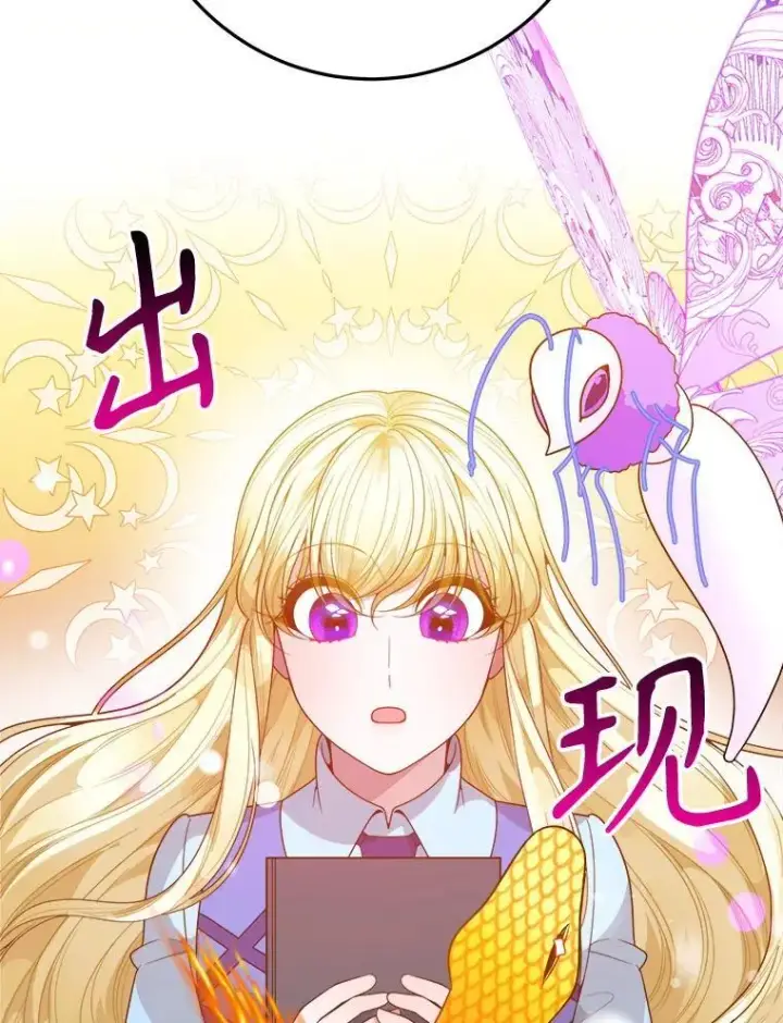 漫画《未来每步都是花路》71.了解喜欢的人第86张图