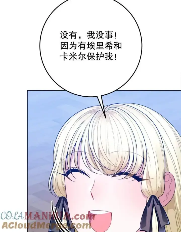 漫画《未来每步都是花路》71.了解喜欢的人第9张图