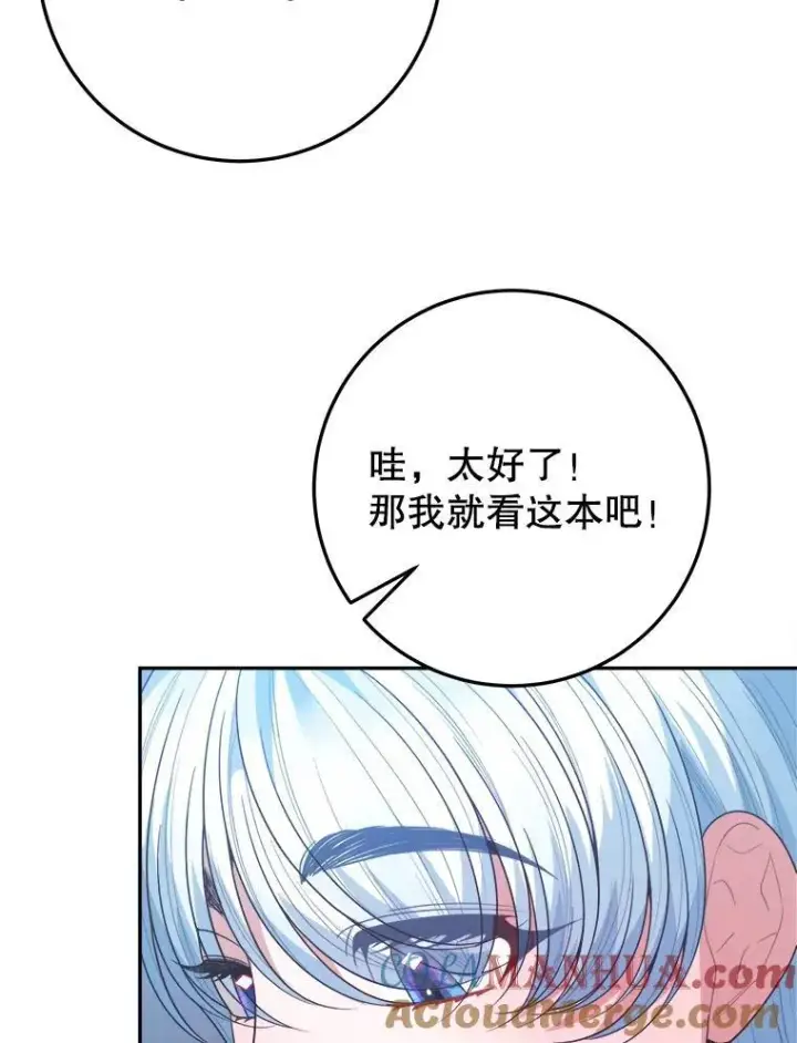 漫画《未来每步都是花路》71.了解喜欢的人第93张图