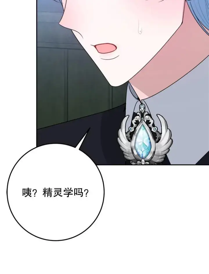 漫画《未来每步都是花路》71.了解喜欢的人第94张图
