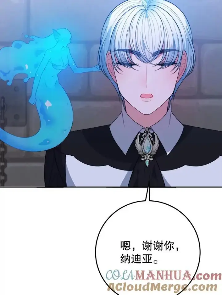 漫画《未来每步都是花路》72.隐瞒第101张图