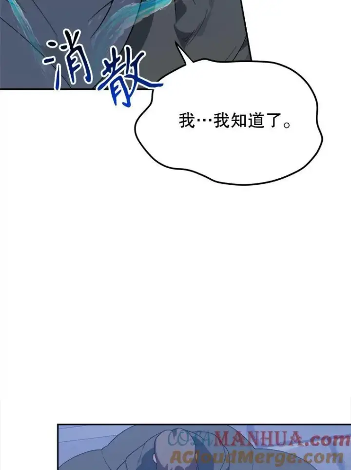 漫画《未来每步都是花路》72.隐瞒第105张图
