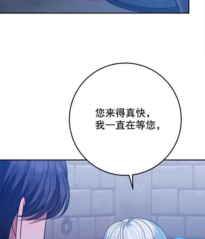 漫画《未来每步都是花路》72.隐瞒第115张图