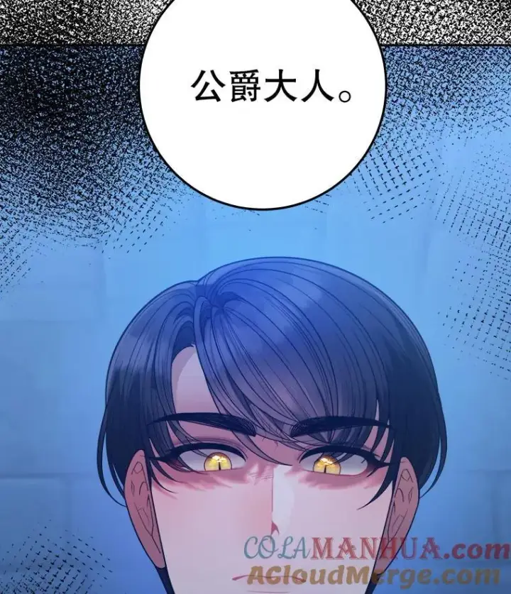 漫画《未来每步都是花路》72.隐瞒第117张图