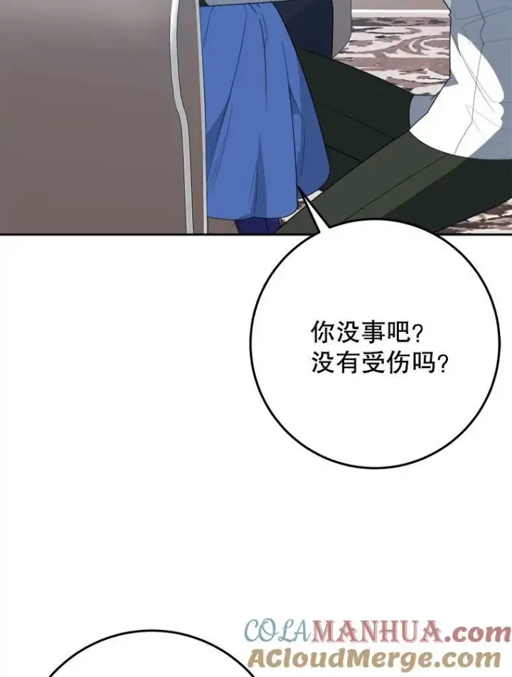 漫画《未来每步都是花路》72.隐瞒第13张图