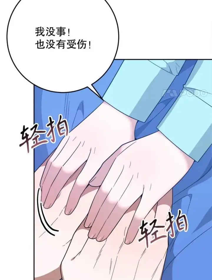 漫画《未来每步都是花路》72.隐瞒第14张图