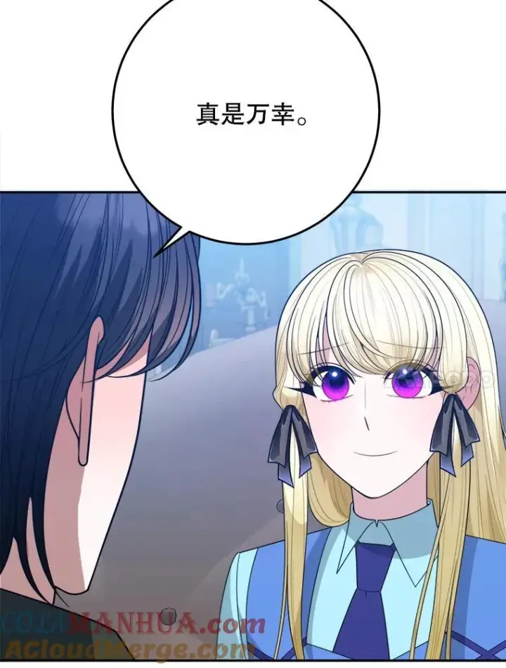 漫画《未来每步都是花路》72.隐瞒第17张图