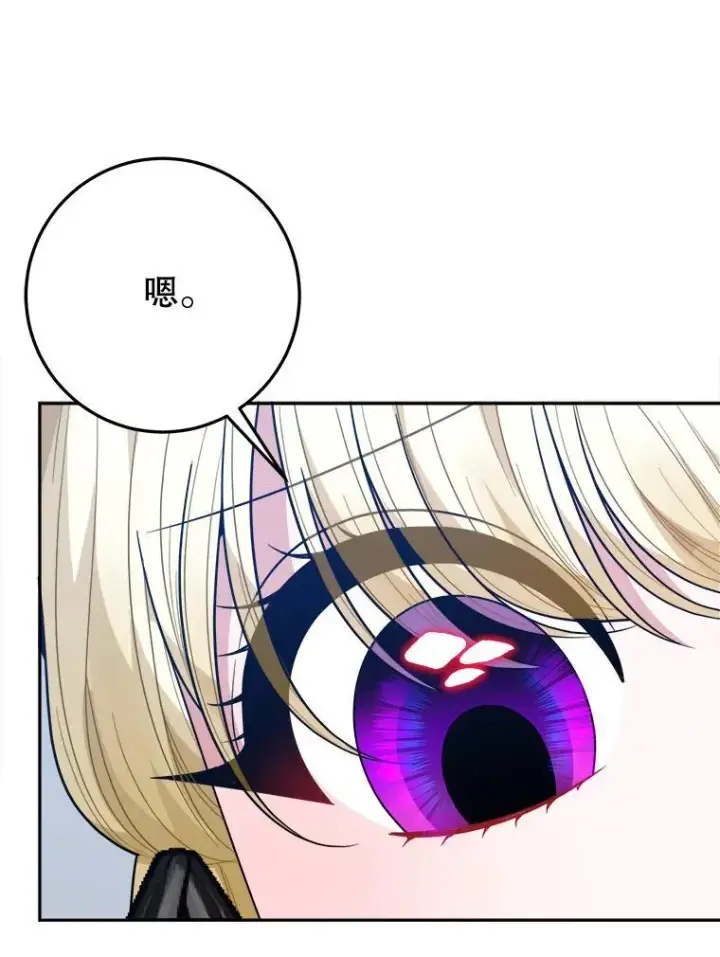 漫画《未来每步都是花路》72.隐瞒第23张图