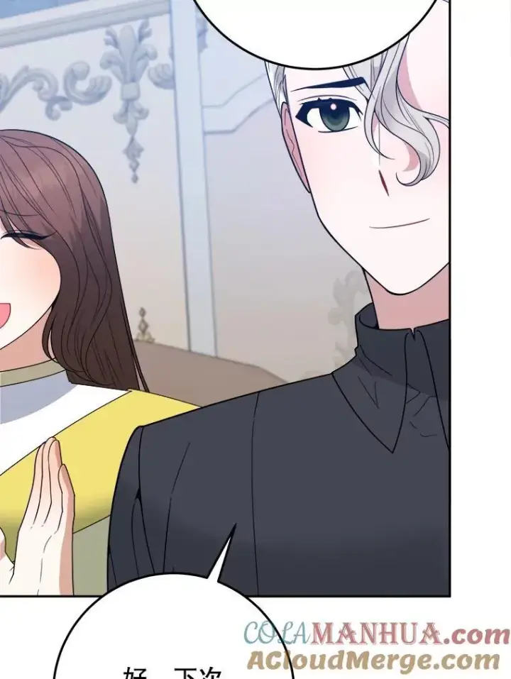 漫画《未来每步都是花路》72.隐瞒第25张图