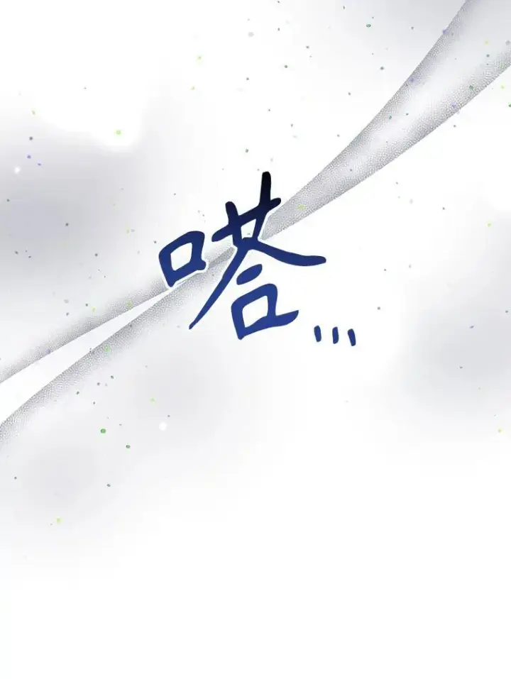 漫画《未来每步都是花路》72.隐瞒第28张图