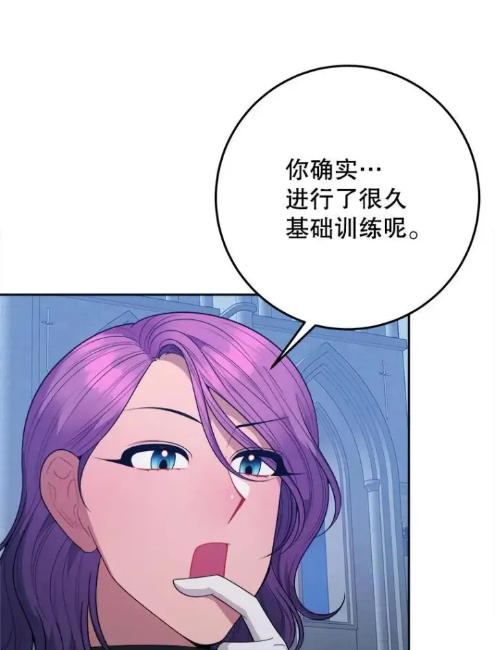漫画《未来每步都是花路》72.隐瞒第48张图