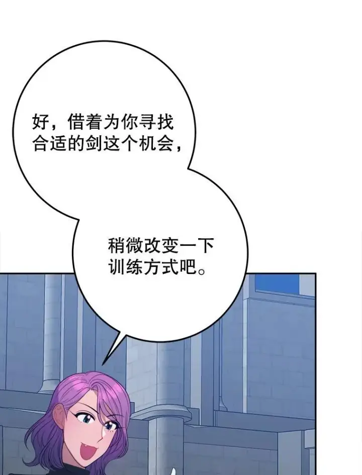 漫画《未来每步都是花路》72.隐瞒第51张图
