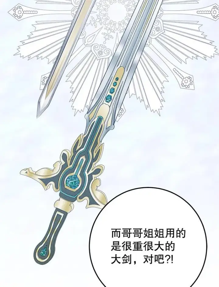 漫画《未来每步都是花路》72.隐瞒第56张图