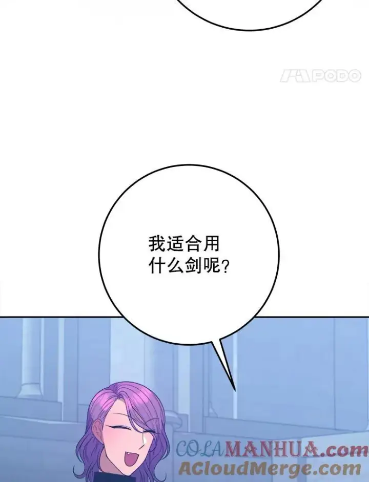 漫画《未来每步都是花路》72.隐瞒第57张图