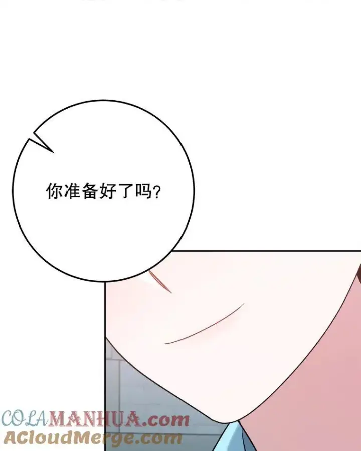 漫画《未来每步都是花路》72.隐瞒第65张图