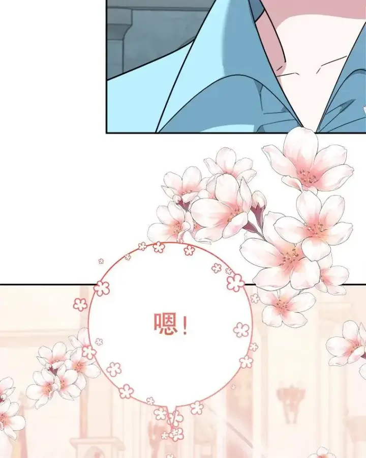 漫画《未来每步都是花路》72.隐瞒第66张图