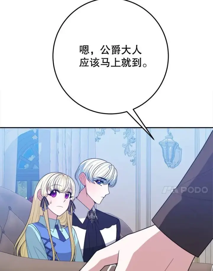 漫画《未来每步都是花路》72.隐瞒第7张图