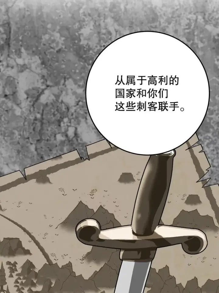 漫画《未来每步都是花路》72.隐瞒第82张图